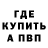 A-PVP Соль Amber Ponder