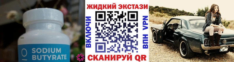 БУТИРАТ GHB Покачи