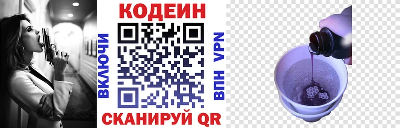 Codein напиток Lean (лин)  продажа наркотиков  OMG сайт  Покачи 