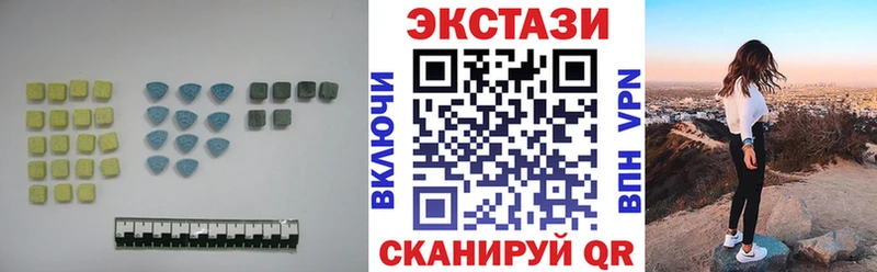 цены наркотик Покачи Экстази 250 мг