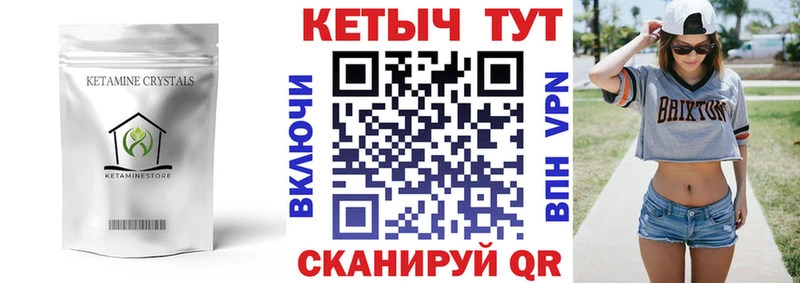 OMG как войти  Покачи  Кетамин ketamine 