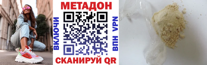 Метадон мёд Покачи
